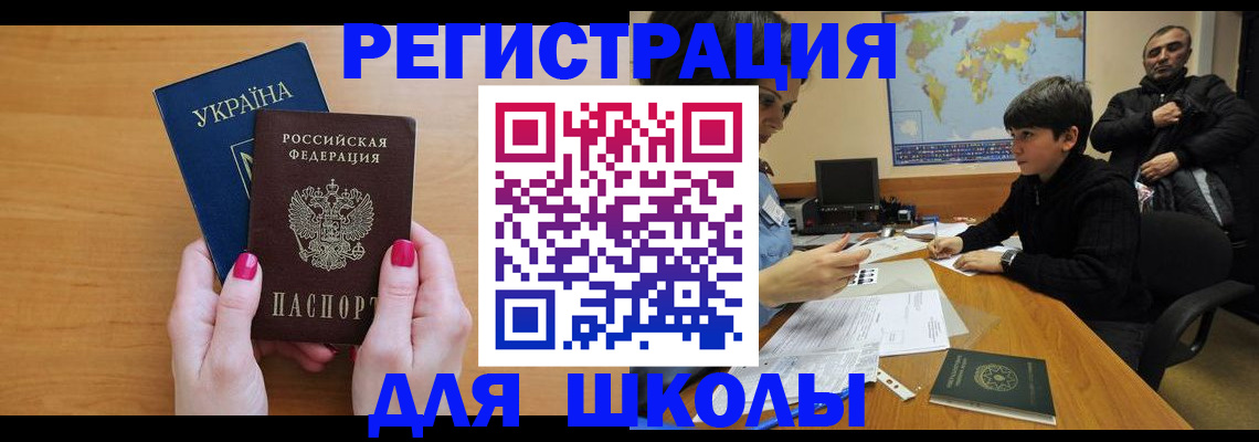 прописка поиск в Омске