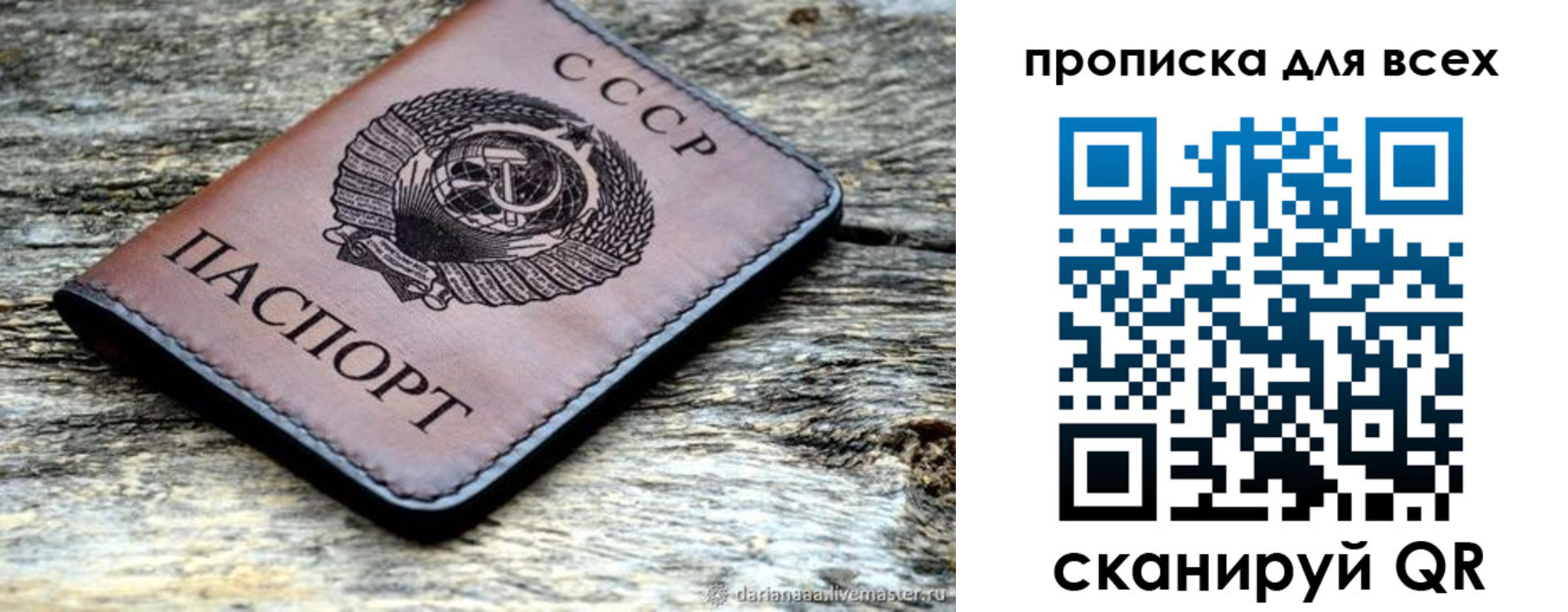 прописка в квартире в Омске