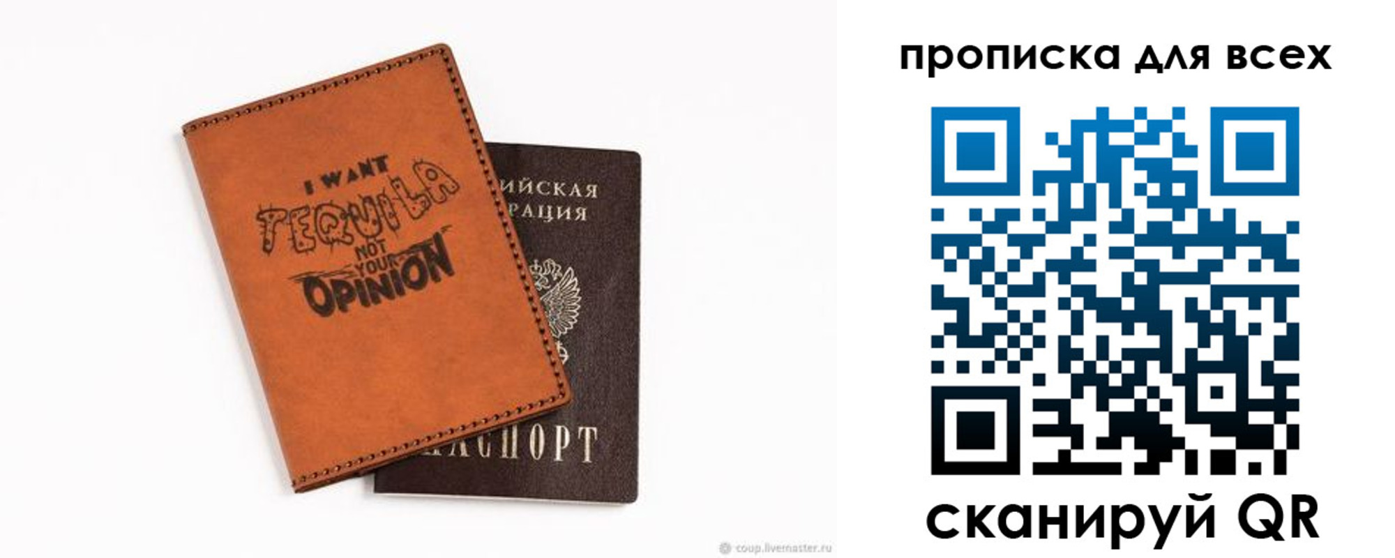прописка 2025 в Омске