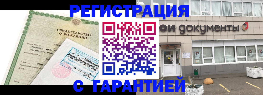 прописка паспорт в Омске