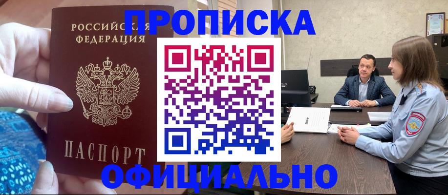 регистрация для дет. сада в Омске