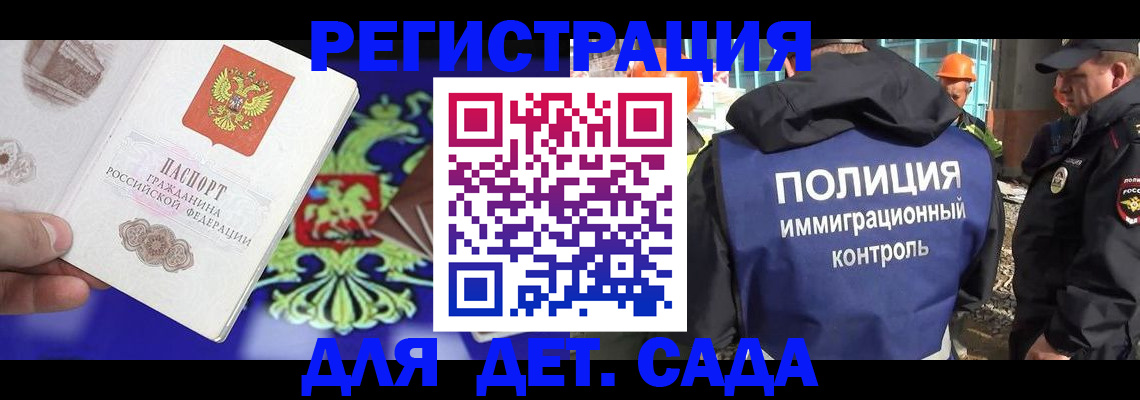 прописка для кредита в Омске