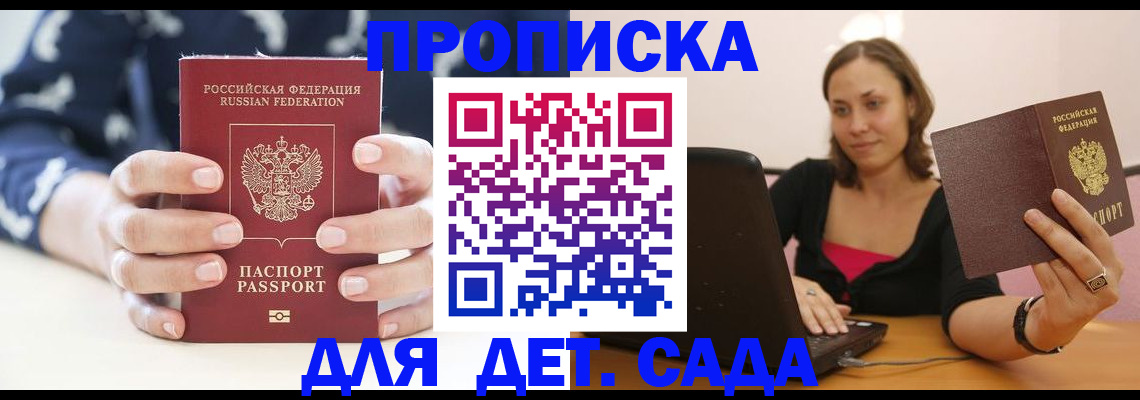 регистрация для школы в Омске