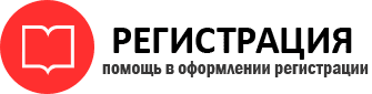 прописка в Омске id701441
